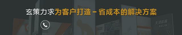 玄策力求為客戶(hù)打造省成本的解決方案