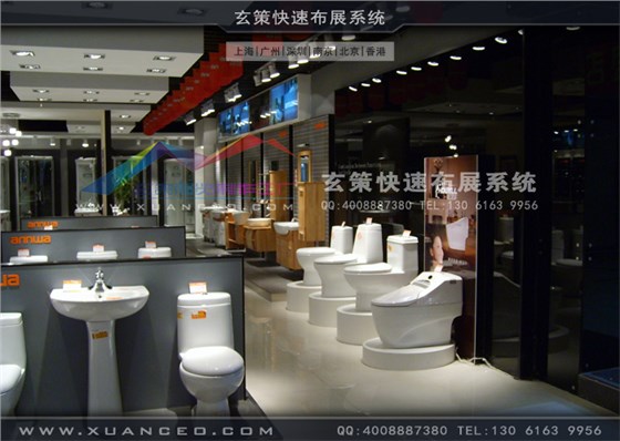 安華衛(wèi)浴專(zhuān)賣(mài)店