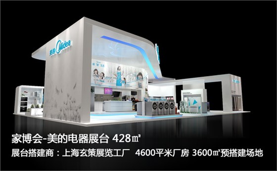 展臺設(shè)計搭建