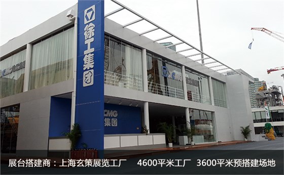 展臺設(shè)計視覺效果