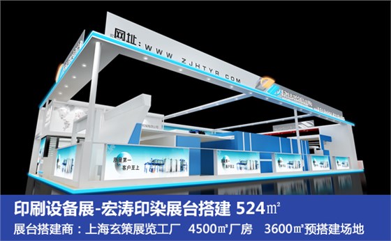 展臺搭建風格 展臺搭建風格