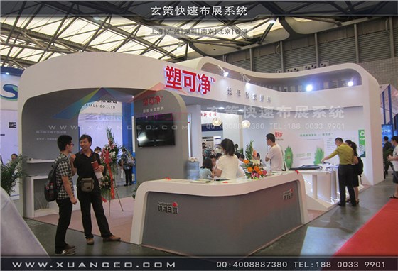 塑可凈塑料展-塑料展展臺(tái)搭展-上海玄策展覽工廠03