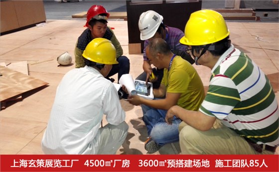 的上海展覽工廠(chǎng)