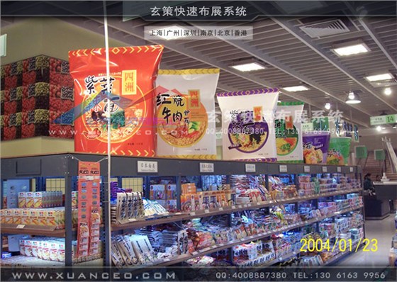 賣場(chǎng)食品專柜制作