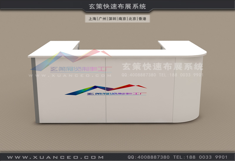 大型展覽接待臺(tái)效果圖