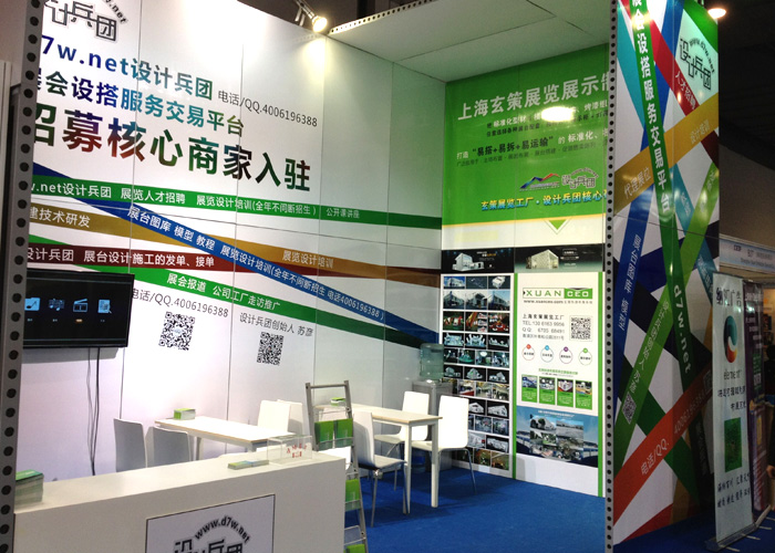 設(shè)計兵團展臺搭建