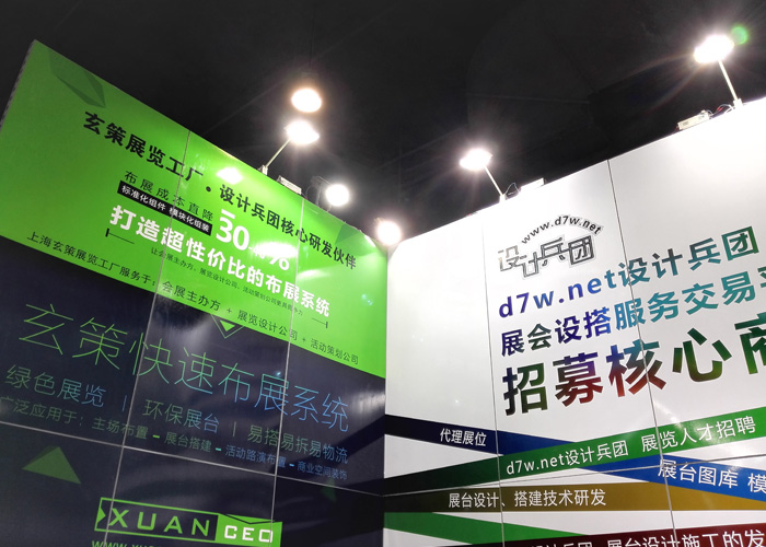 玄策展覽-設(shè)計兵團核心合作伙伴