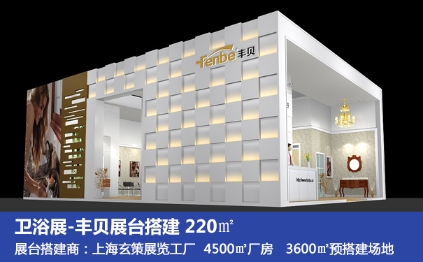 展臺搭建風格