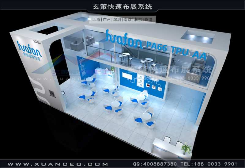 華峰集團(tuán)展臺效果圖俯視圖