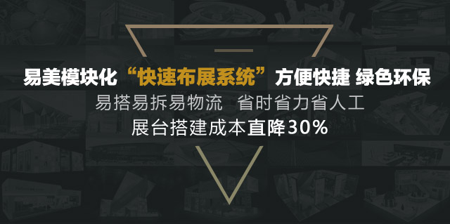 玄策快速布展系統(tǒng)